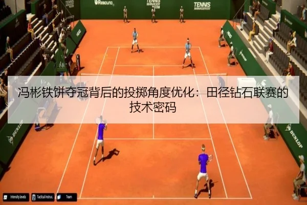 feng-bin-tie-bing-duo-guan-bei-hou-de-tou-zhi-jiao-du-you-hua-tian-jing-zuan-shi-lian-sai-de-ji-shu-mi-ma-2-858.jpg