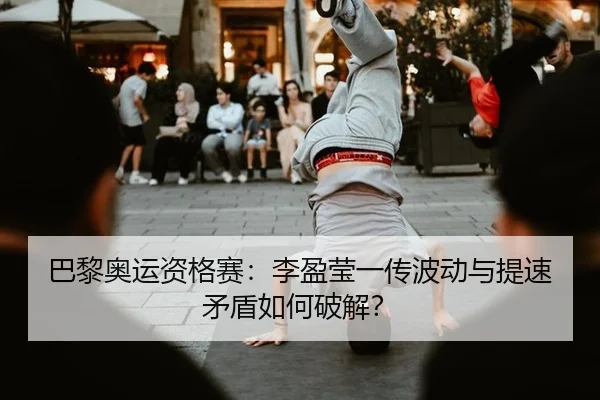 ba-li-ao-yun-zi-ge-sai-li-ying-ying-yi-chuan-bo-dong-yu-ti-su-mao-dun-ru-he-po-jie-3-184.jpg